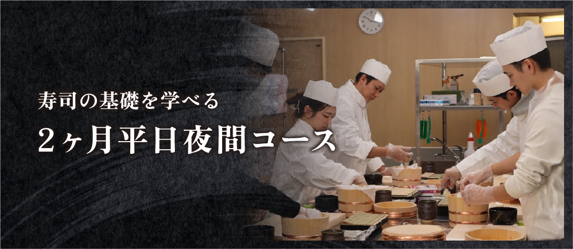 夜間コース案内